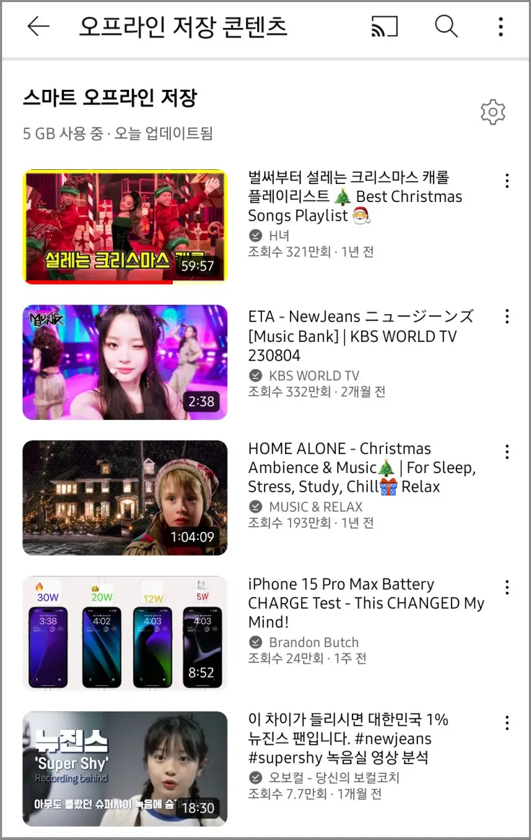 유튜브-스마트오프라인저장