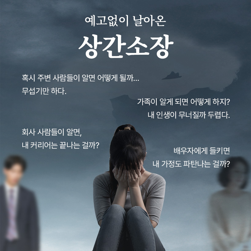 상간피고소장 법무법인정서 상간피고