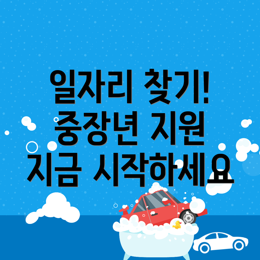 진주시 내동면 노인 일자리