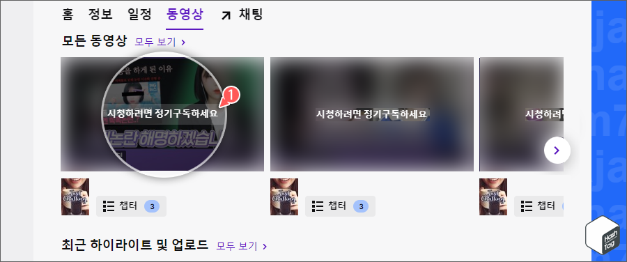 시청하려면 정기구독하세요