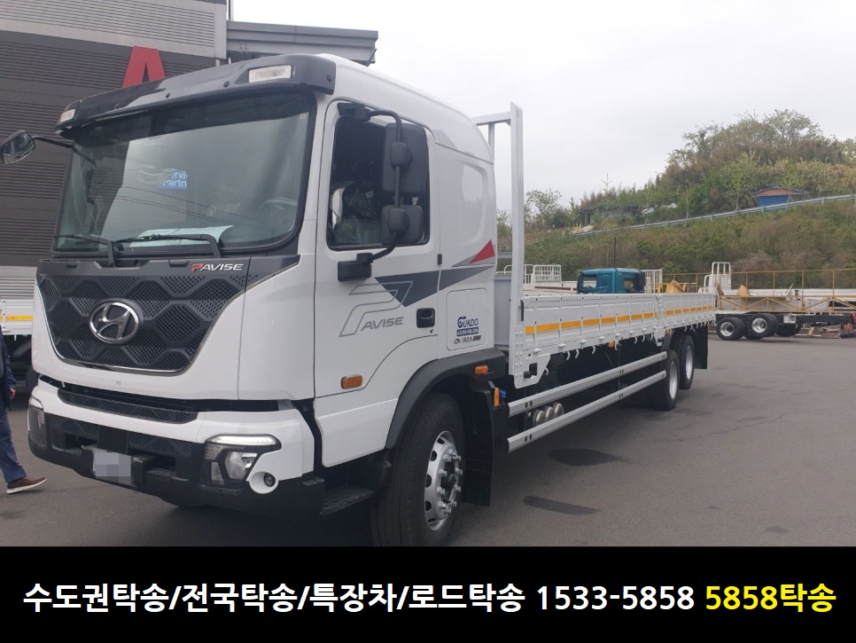 15335858탁송