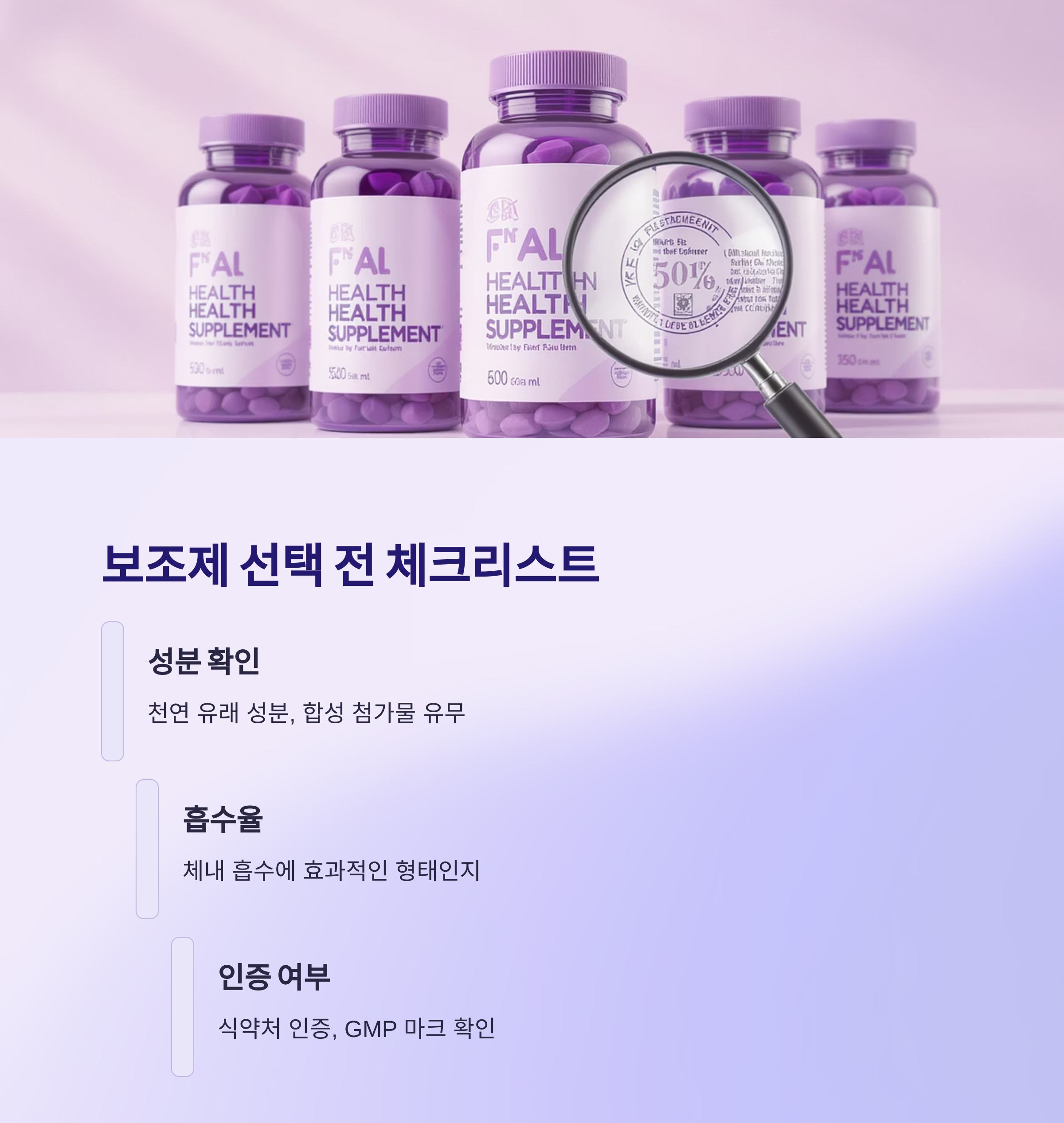 갱년기 증상 완화에 도움되는 건강 보조제 추천 리스트