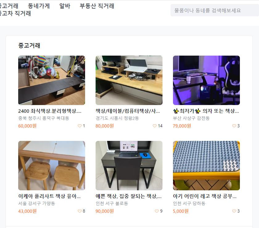 당근마켓 pc버전 다운로드