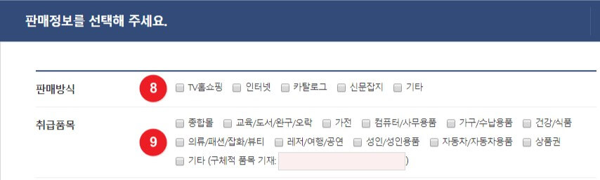 판매정보-선택