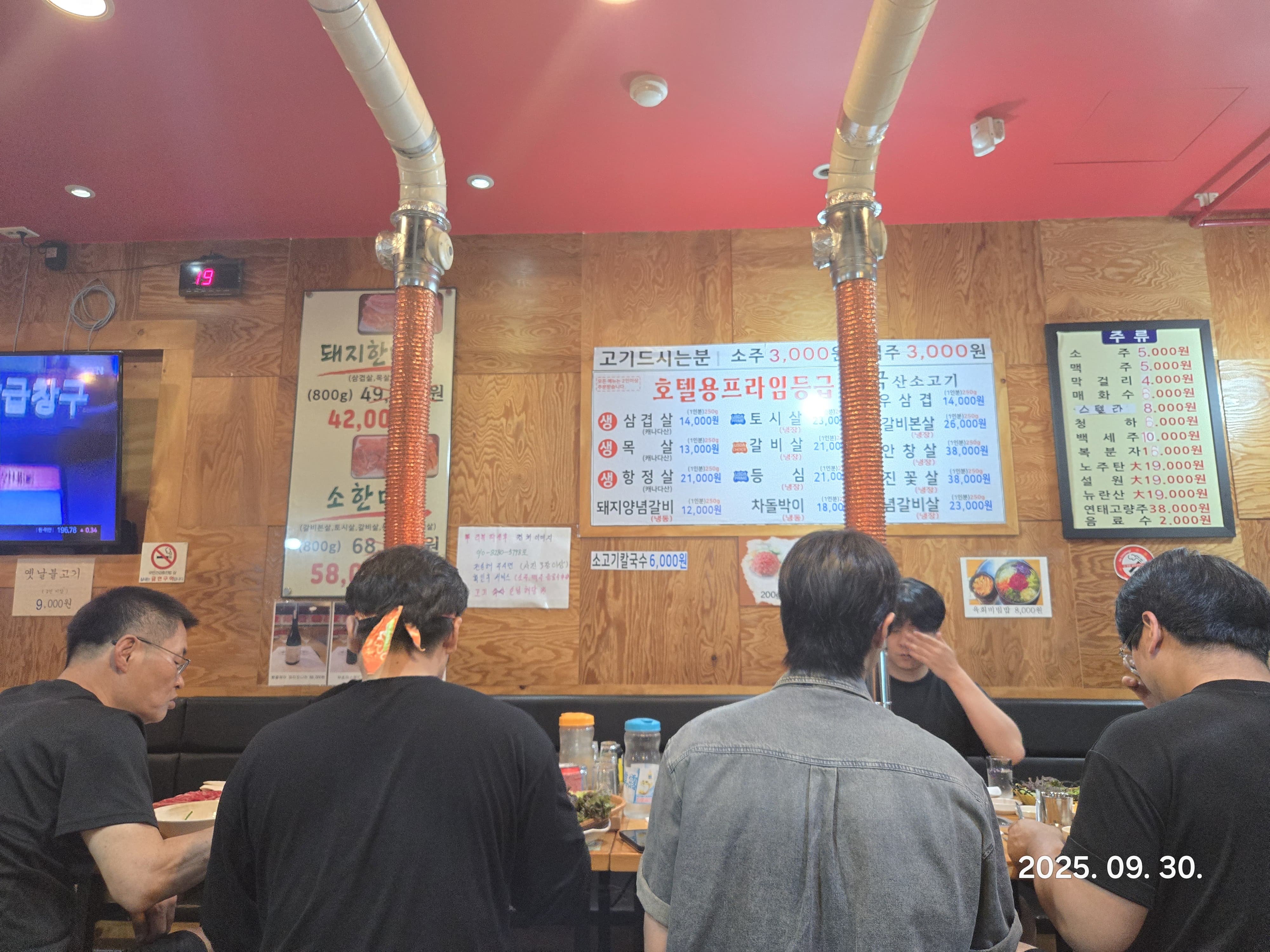 다 함께 즐긴 시간 &ndash; 좋은 고기에는 자연스럽게 대화도 깊어짐