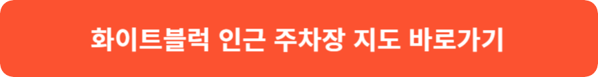 헤이리 대형카페 화이트블럭