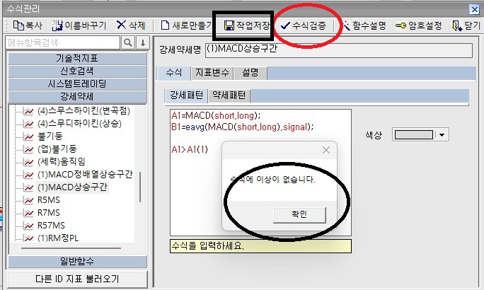 강세 약세 관련 자료