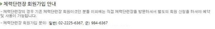 국군복지포탈