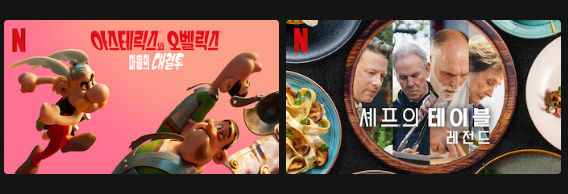 넷플릭스 시청기록 삭제하는 방법(모바일, PC)