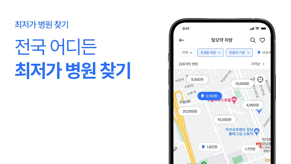 병원 예약 어플 추천 약국 찾기 앱-30 병원 예약 어플 추천 약국 찾기 앱-30