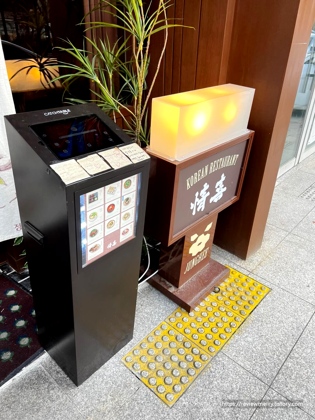 입구 웨이팅