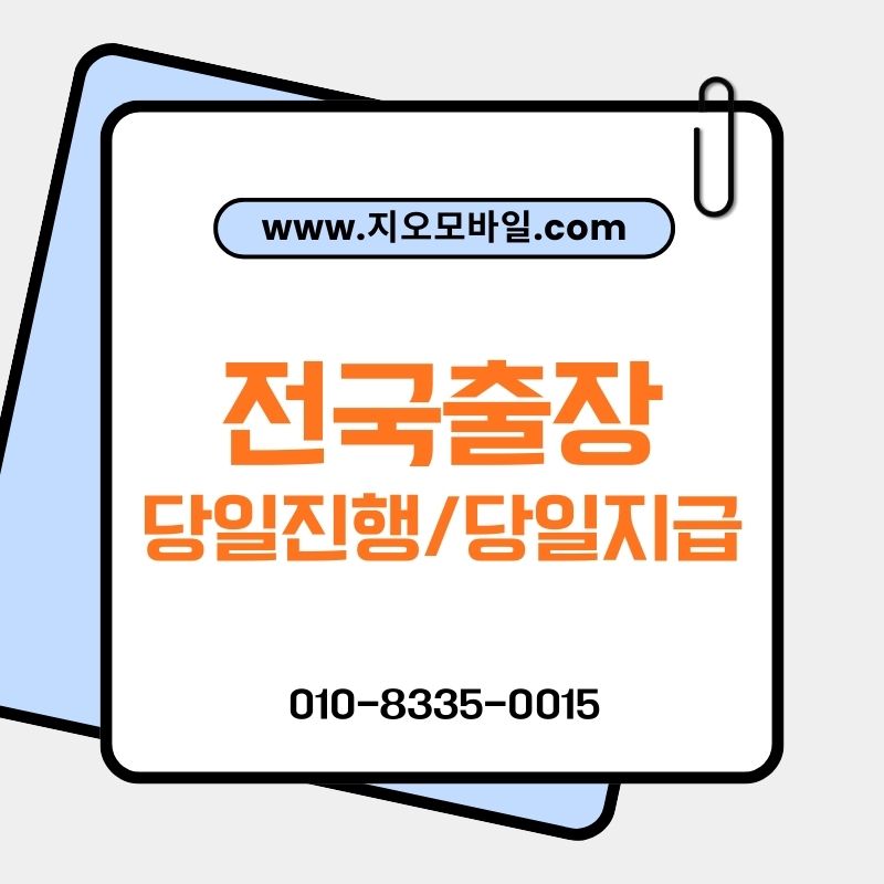 휴대폰 정지 단계별 증상, 발신&middot;수신정지 완전 해설