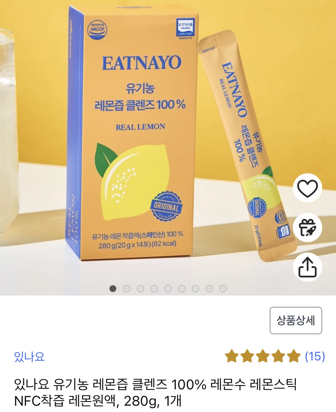 유기농 레몬즙 클렌즈 100% 사진