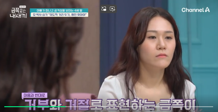 금쪽같은-내새끼-201회