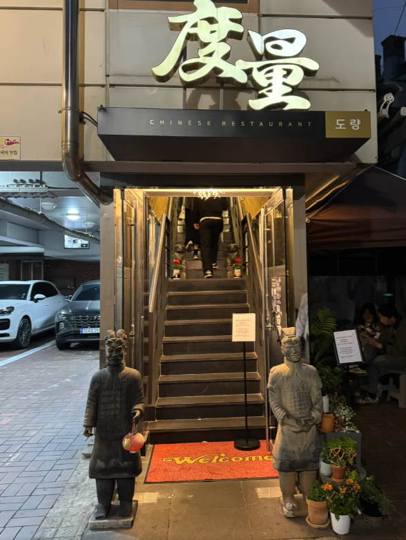 도량