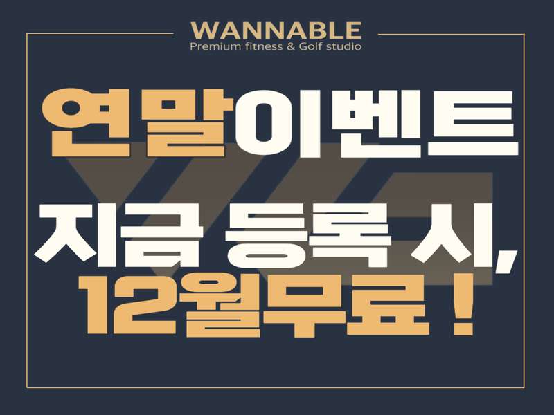 3. 워너블짐 용산점 소개
