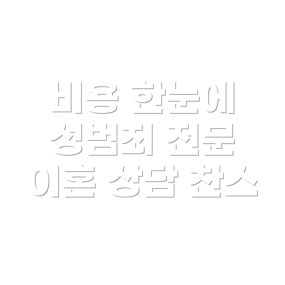 변호사 선임 비용