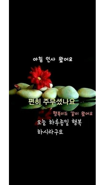 화요일 아침 인사말 좋은 글 9월 가을 이미지들_2