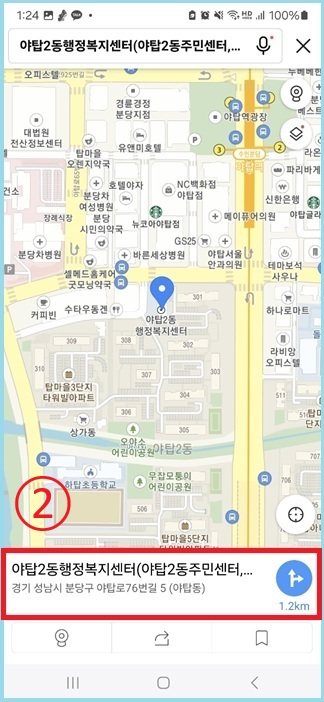 카카오맵에서 사전투표소 위치 확인