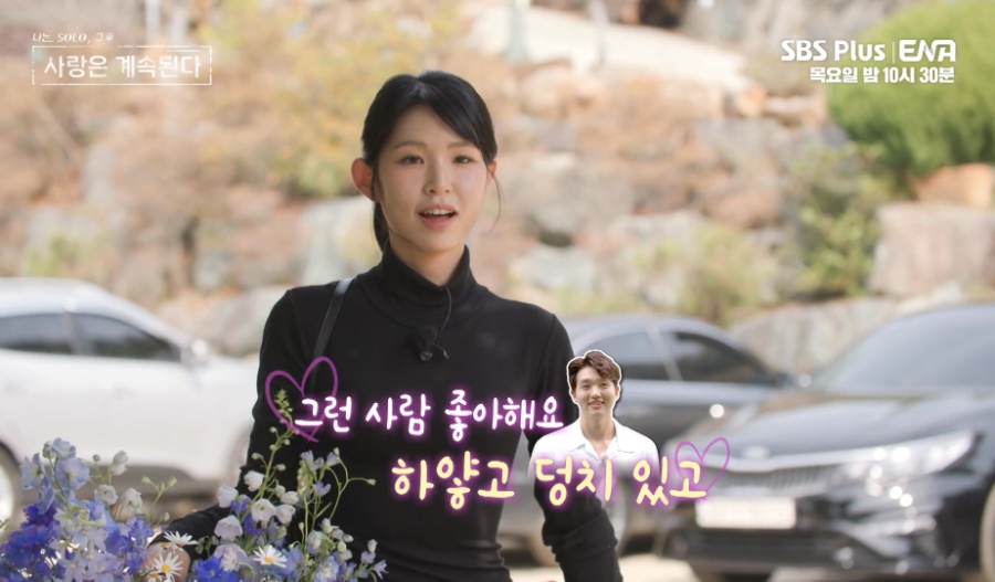 나솔사계 출연