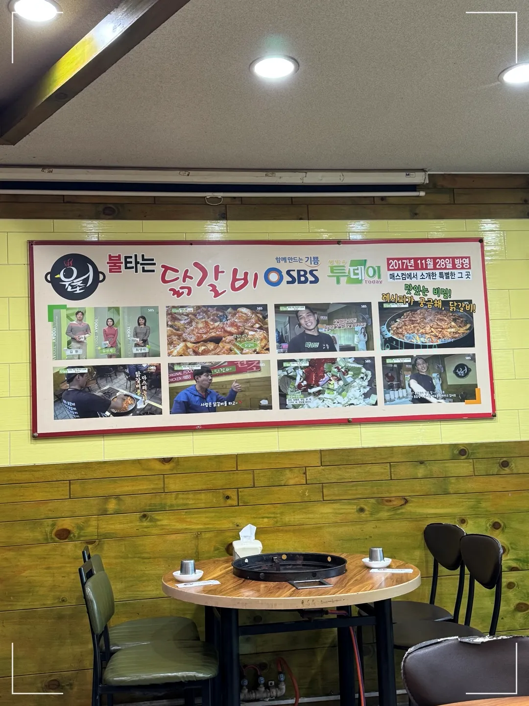 닭갈비-평택-평택대-생방송투데이-맛집-원조-불타는-안성