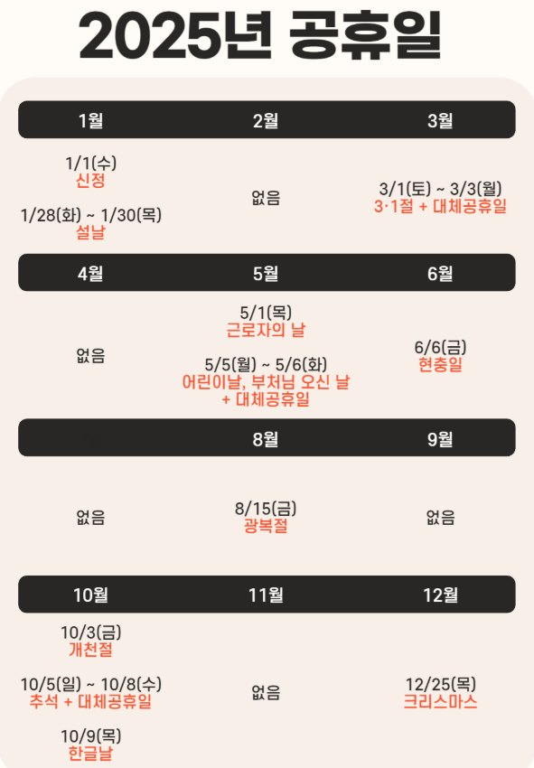 공휴일사진