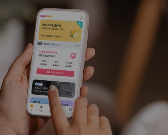 주택담보대출-금리비교-뱅크몰