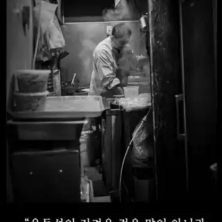 이천 메밀국수 맛집 우동선 솔직 후기