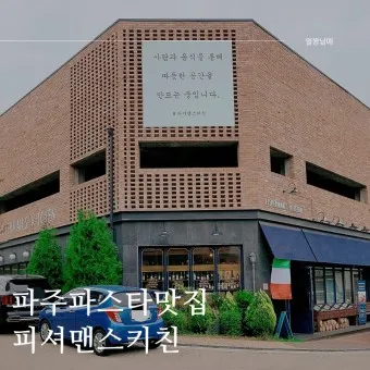파주 가볼만한곳 베스트10 여행 코스 맛집_20