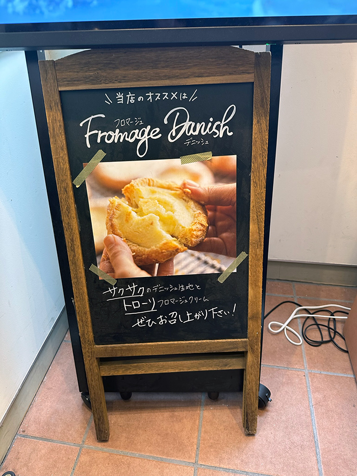 Fromage Danish Dani LeTAO フロマージュデニッシュ デニルタオ