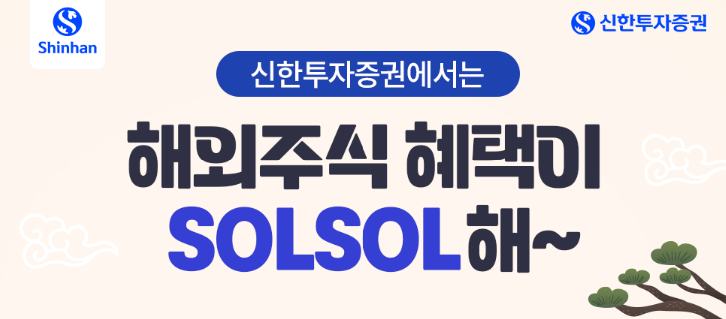 신한증권 비대면 계좌개설