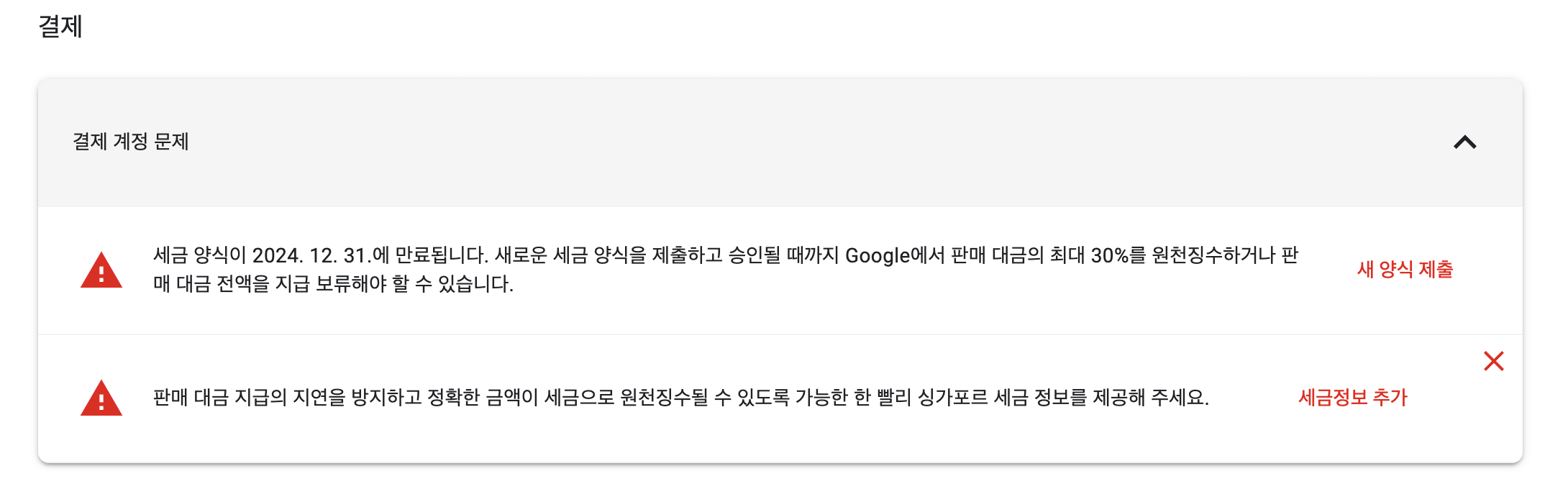 새양식 제출 클릭