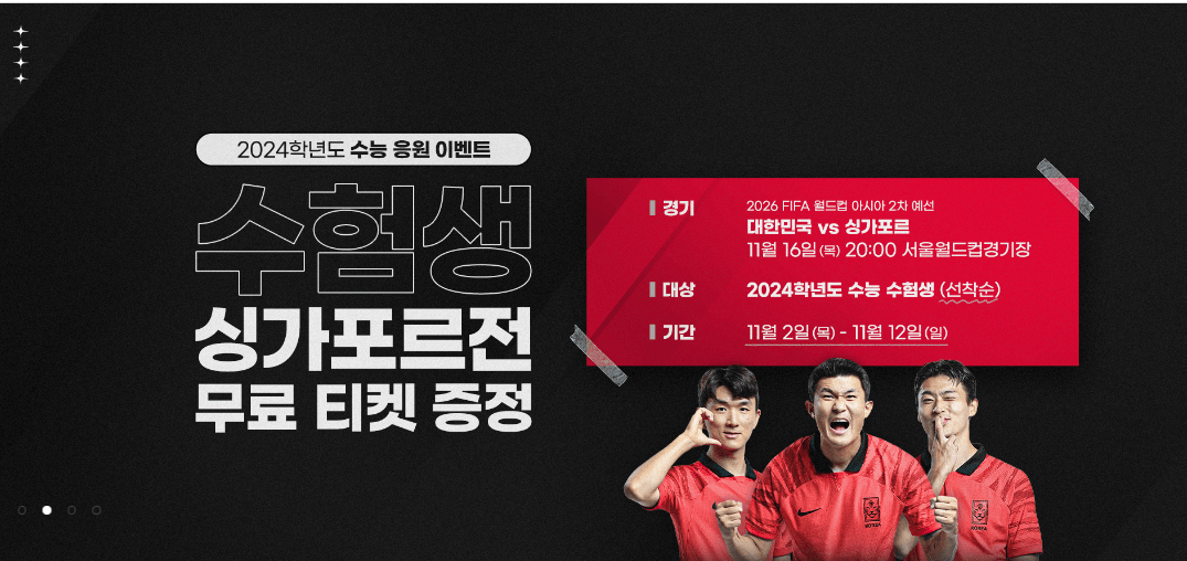 티켓예매