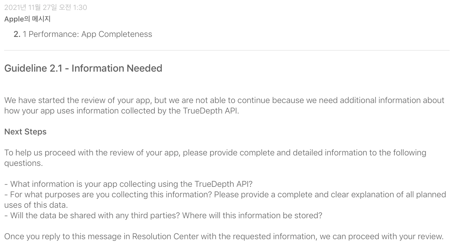 앱스토어커넥트_리젝_가이드라인2.1