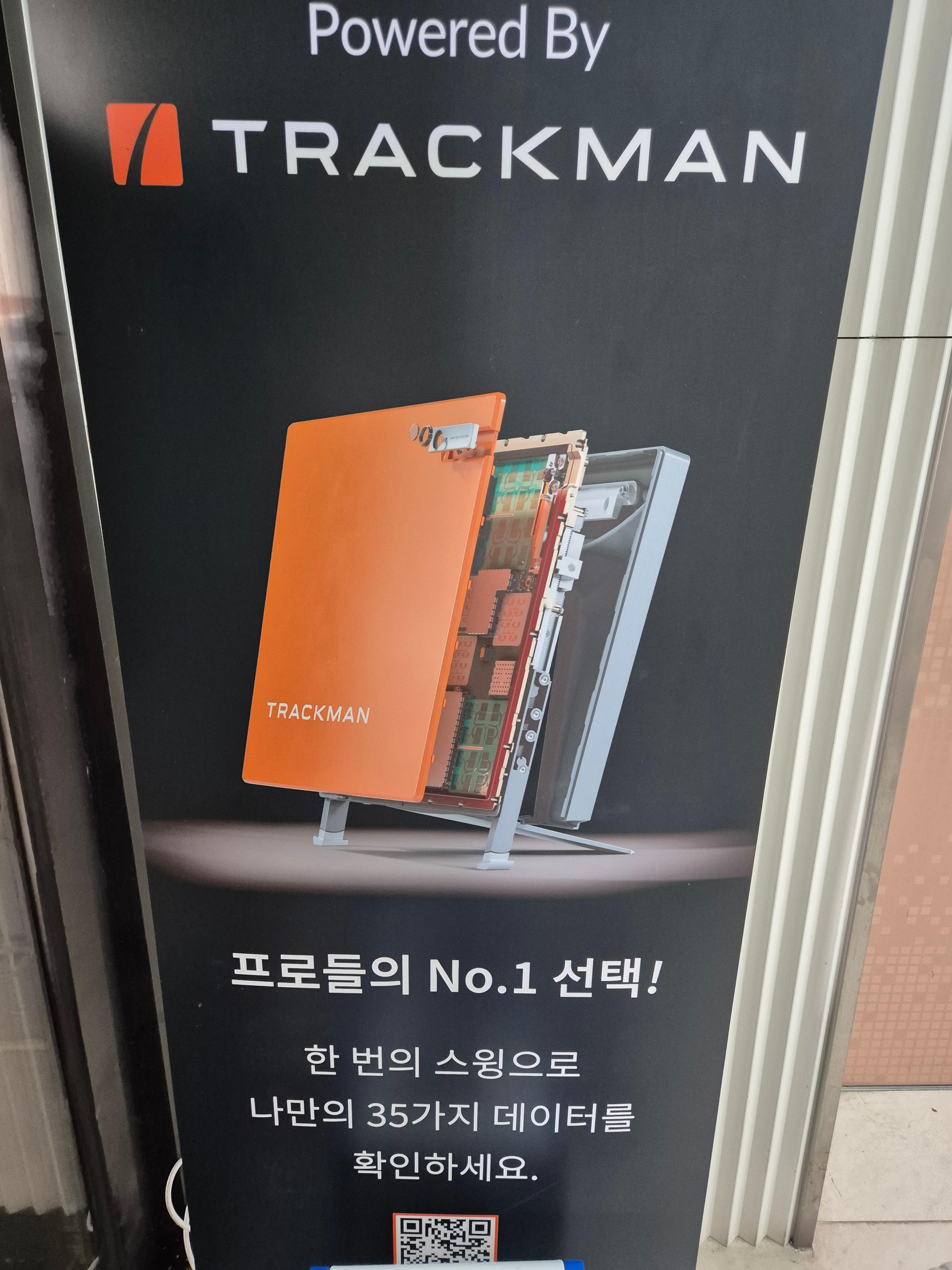 트랙맨 제품