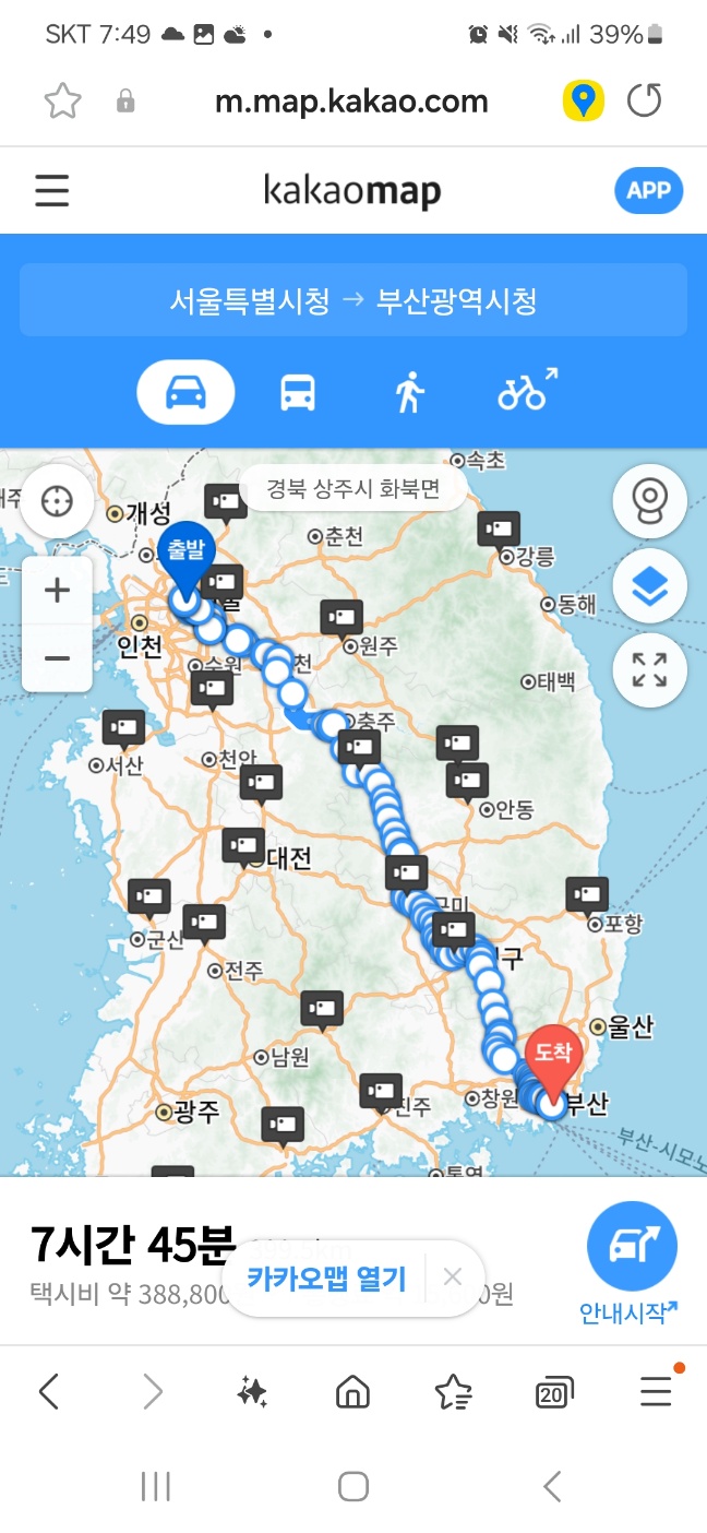 실시간 고속도로 교통상황 확인 방법 카카오맵 CCTV 