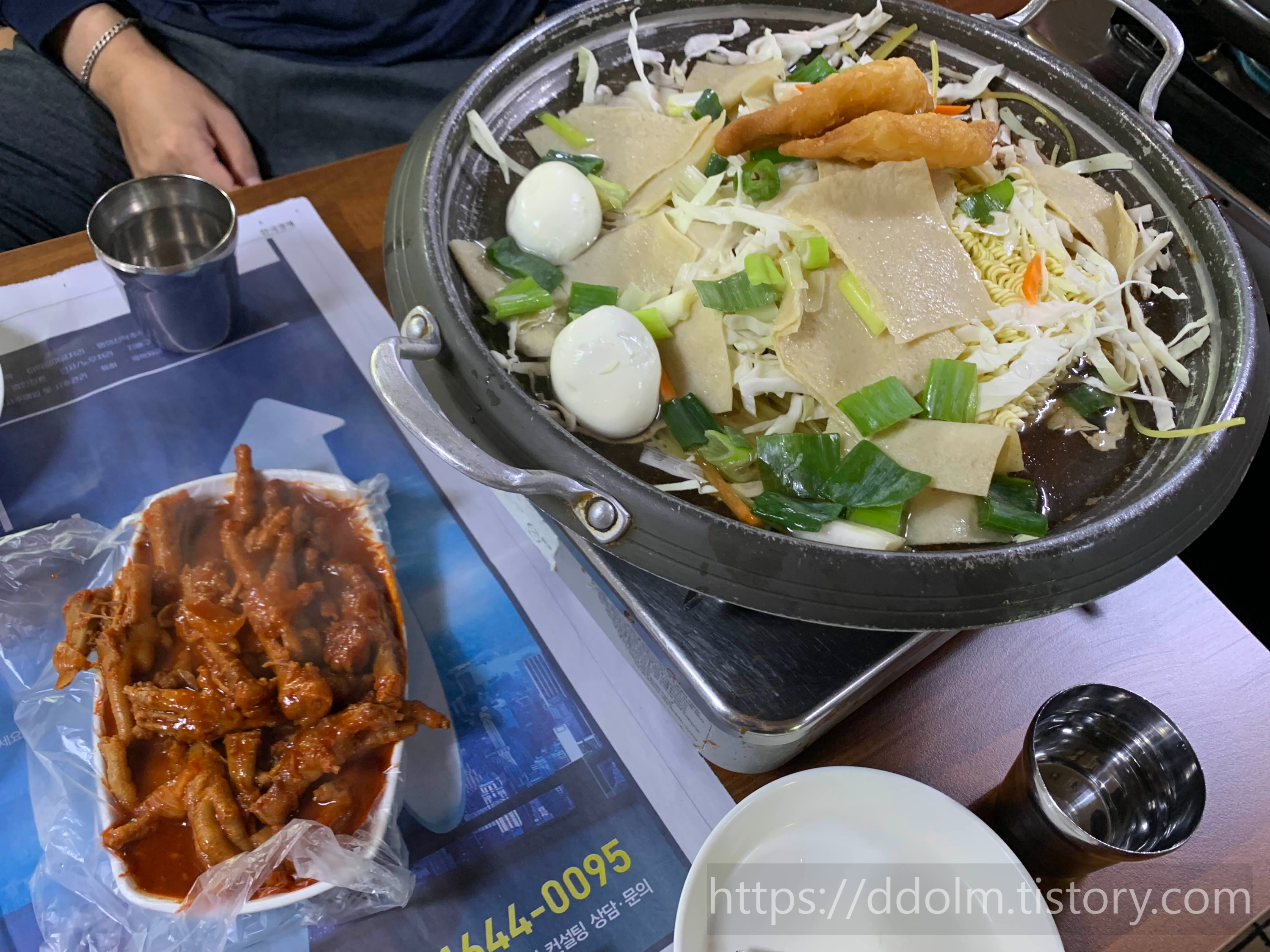 신당동 우정닭발