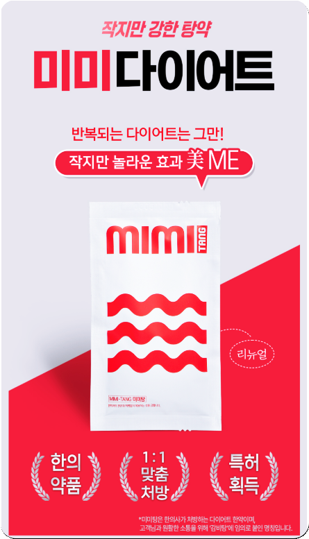 강남다이어트한약 궁금하다면