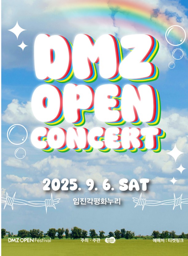DMZ OPEN CONCERT