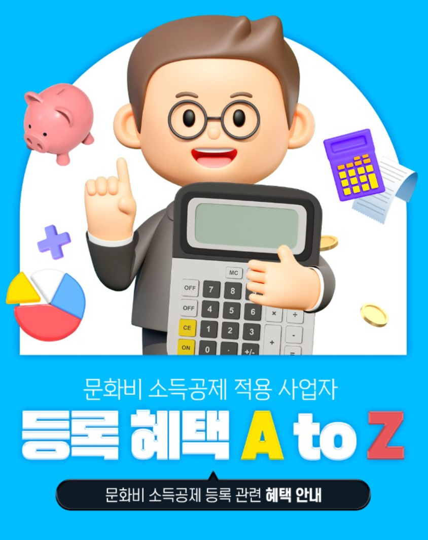 ๋ฌธํ๋น ์๋๊ณต์ ๋๋ฆฌ์ง