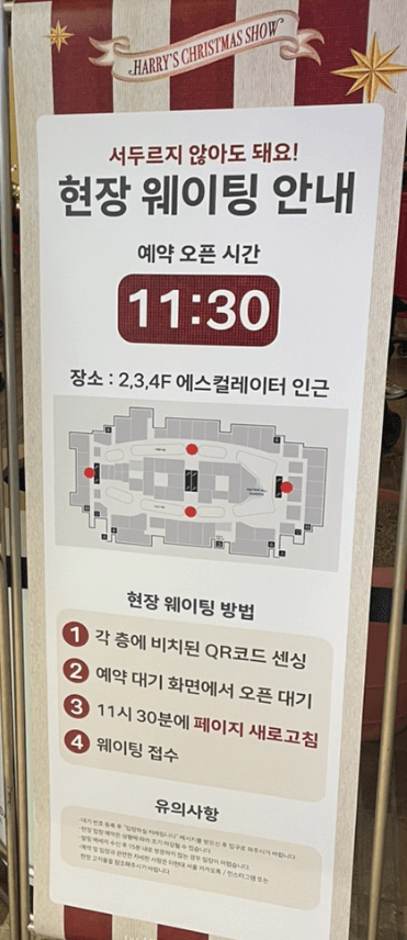 더현대 크리스마스 빌리지 현장 예약 및 마켓