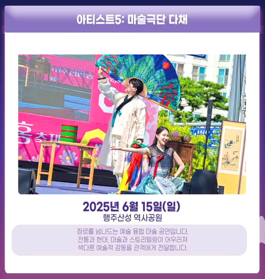 고양 행주문화제