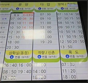 하동 시외버스터미널 시간표 예매 요금_2