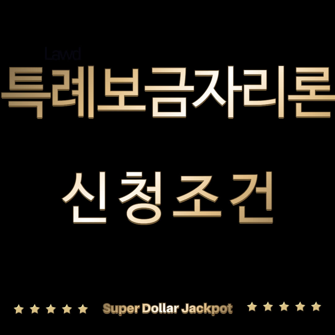 대출