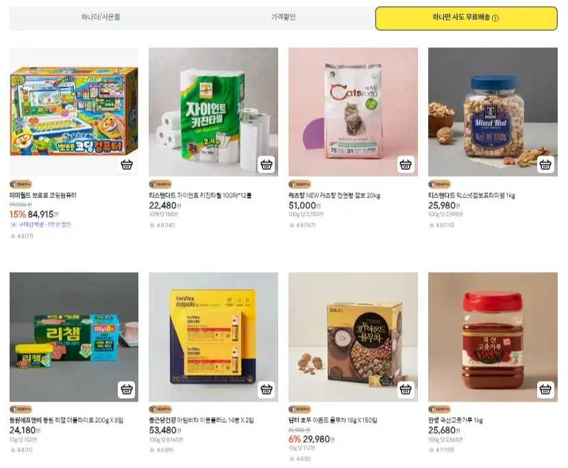 이마트몰 쓱배송 온라인 쇼핑