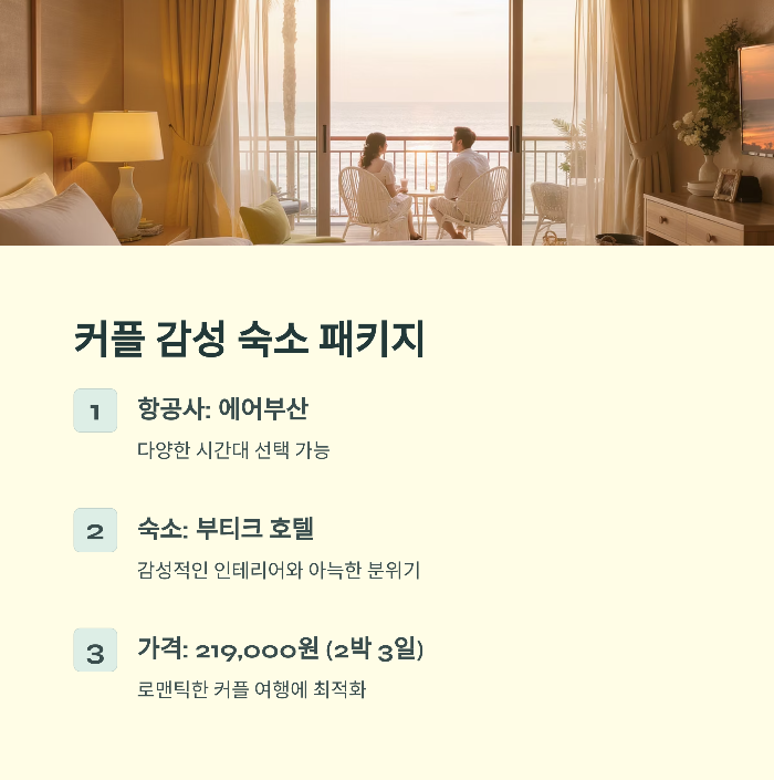 패키지 선택 시 고려사항