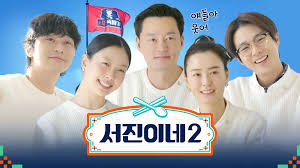 서진이네 2 소갈비찜 레시피