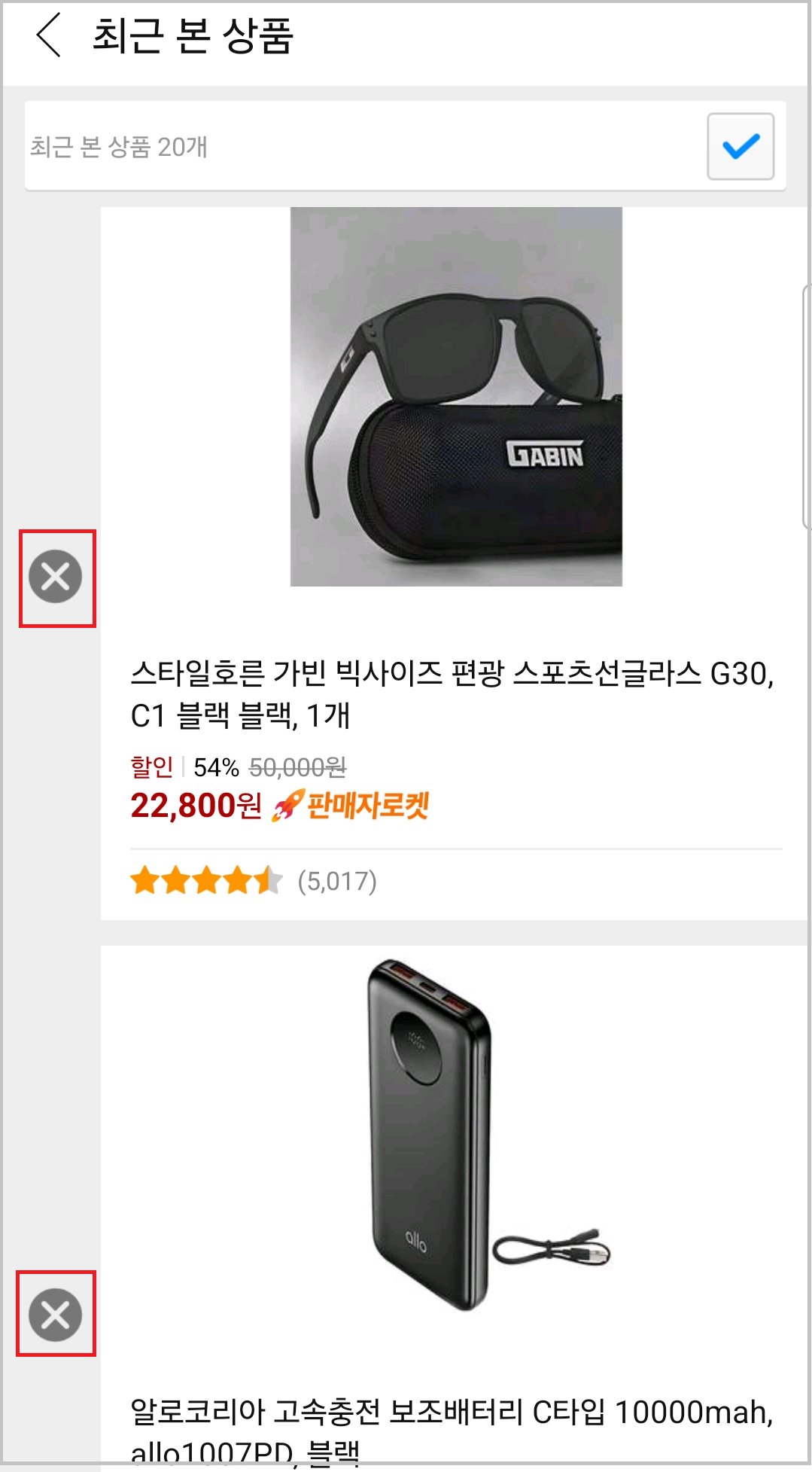 쿠팡 추천 검색어 끄는 방법2