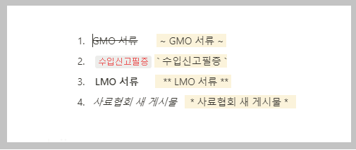 노션텍스트단축키