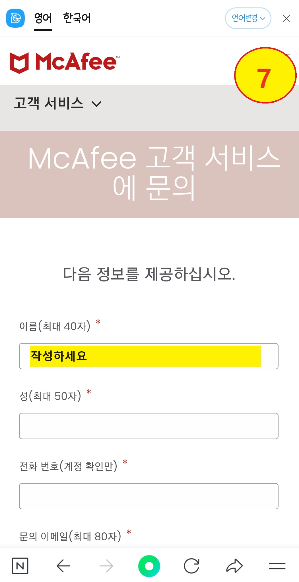 맥아피 자동 갱신 결제 환불